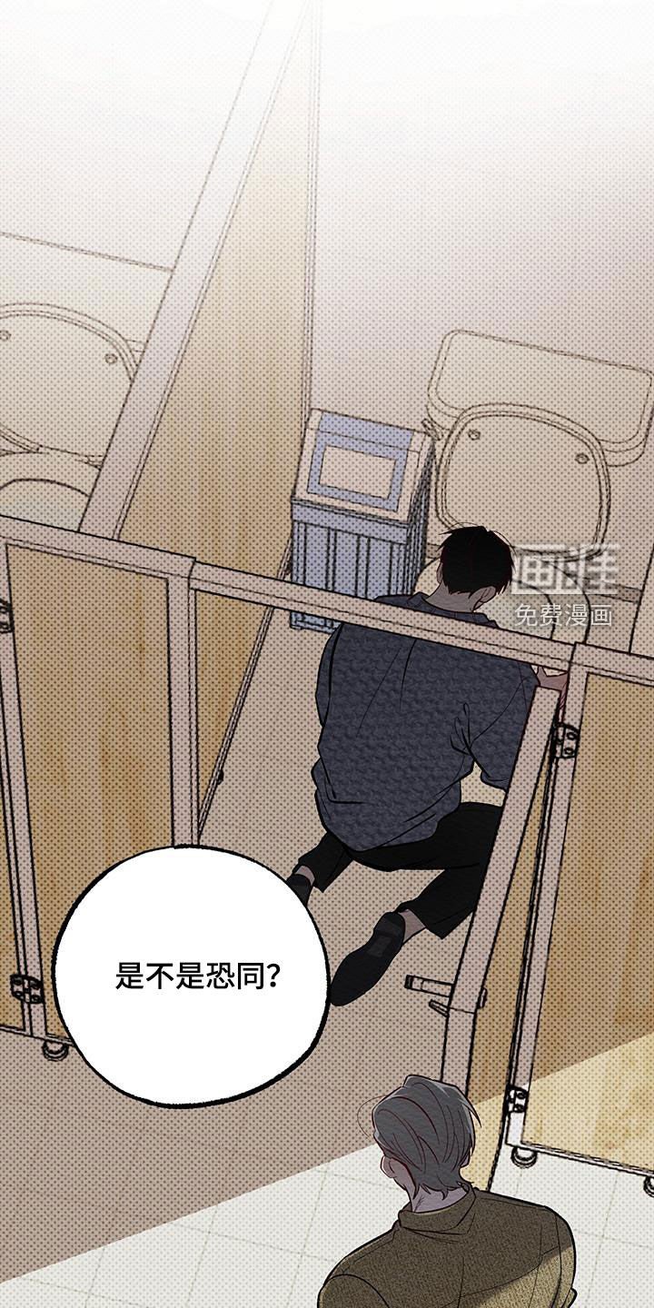 第15章：落荒而逃