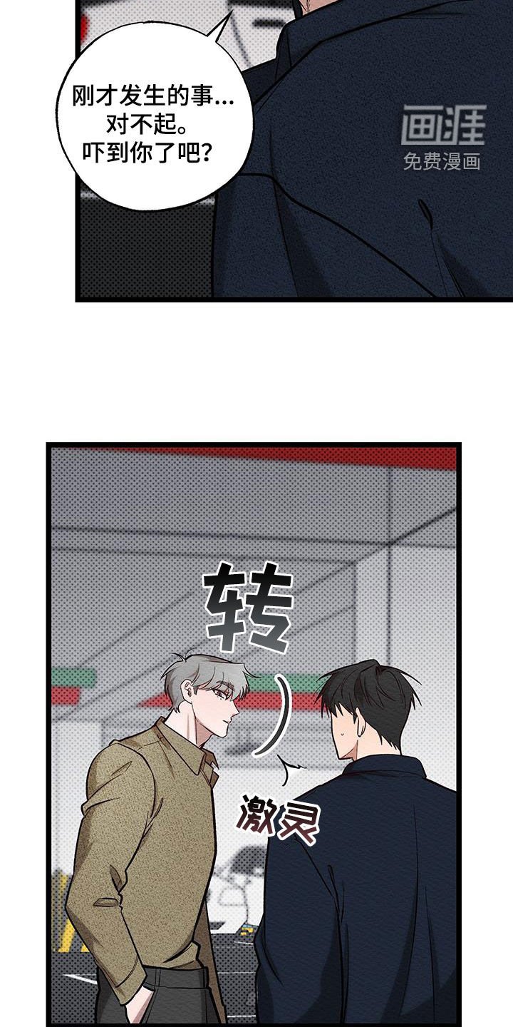 第16章：甩开