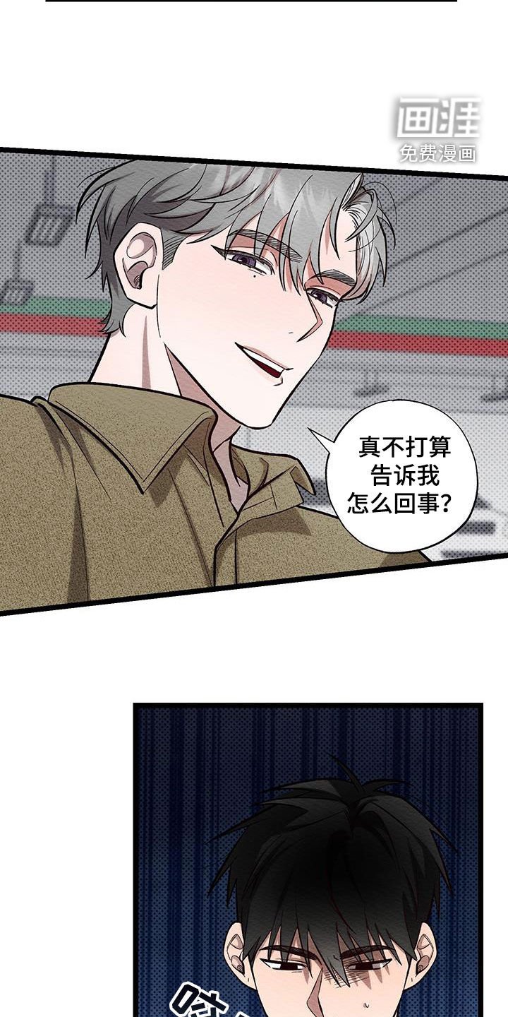 第16章：甩开