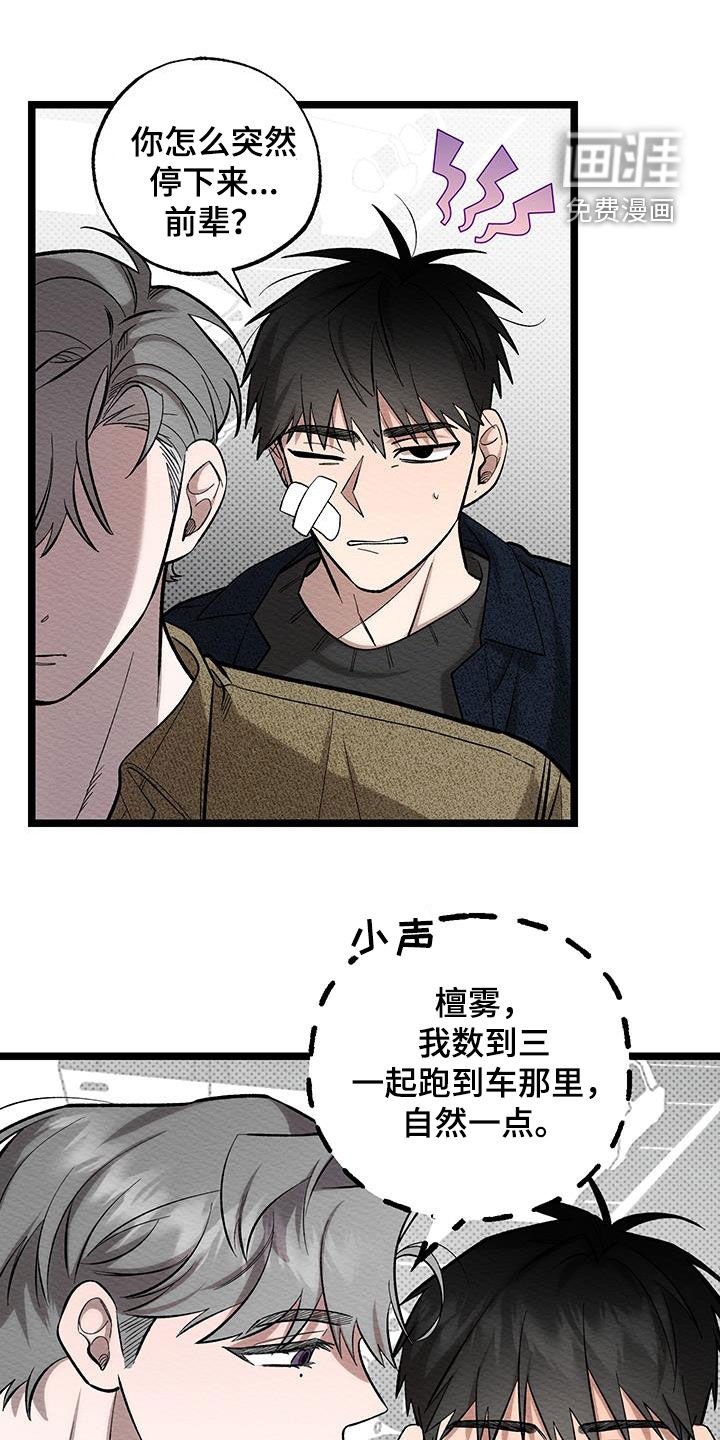 第16章：甩开