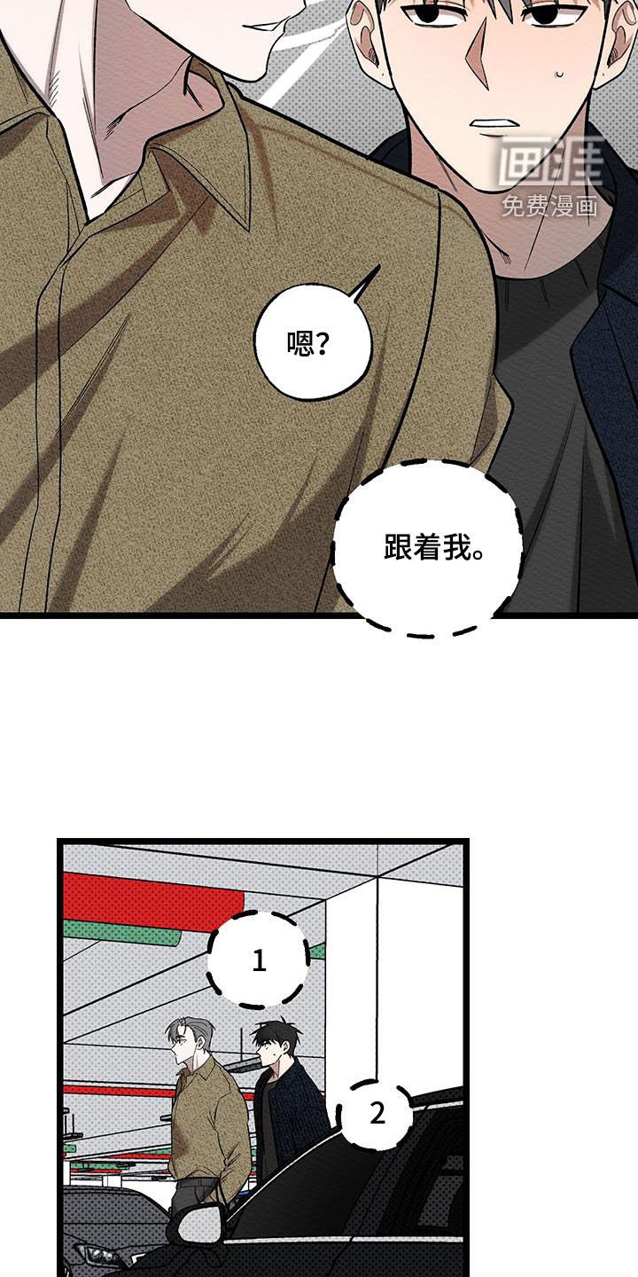 第16章：甩开