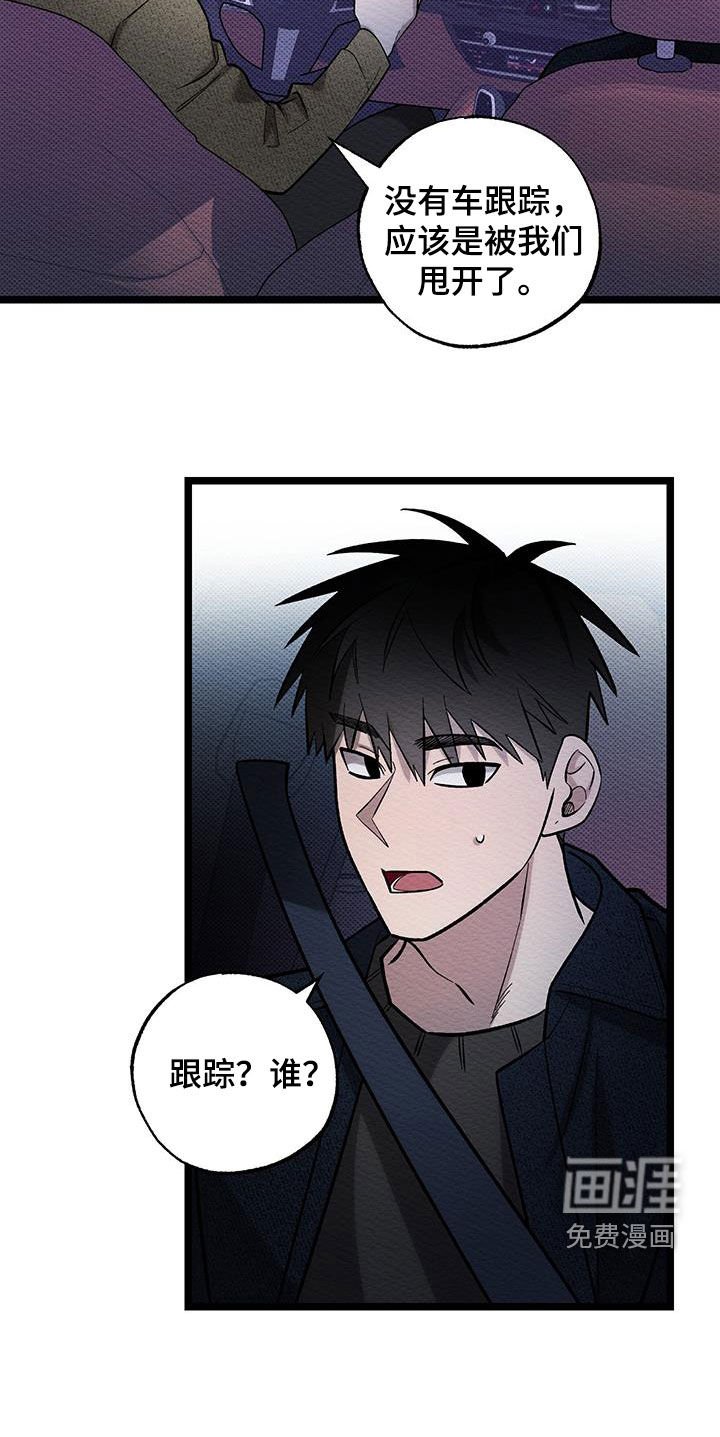 第16章：甩开
