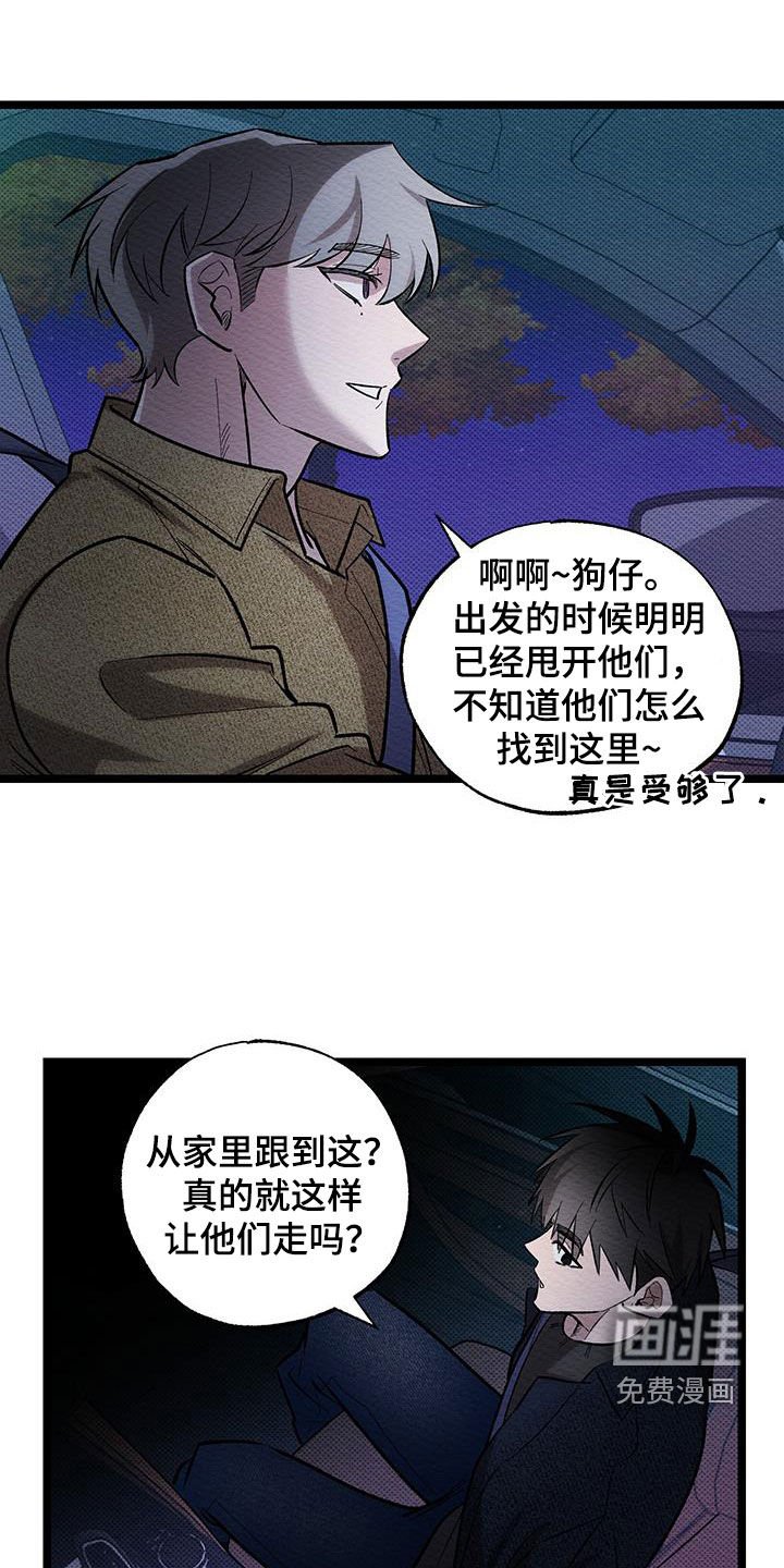第17章：没放在心里