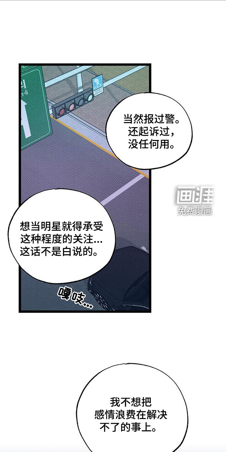 第17章：没放在心里