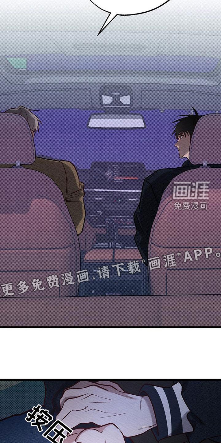 第17章：没放在心里