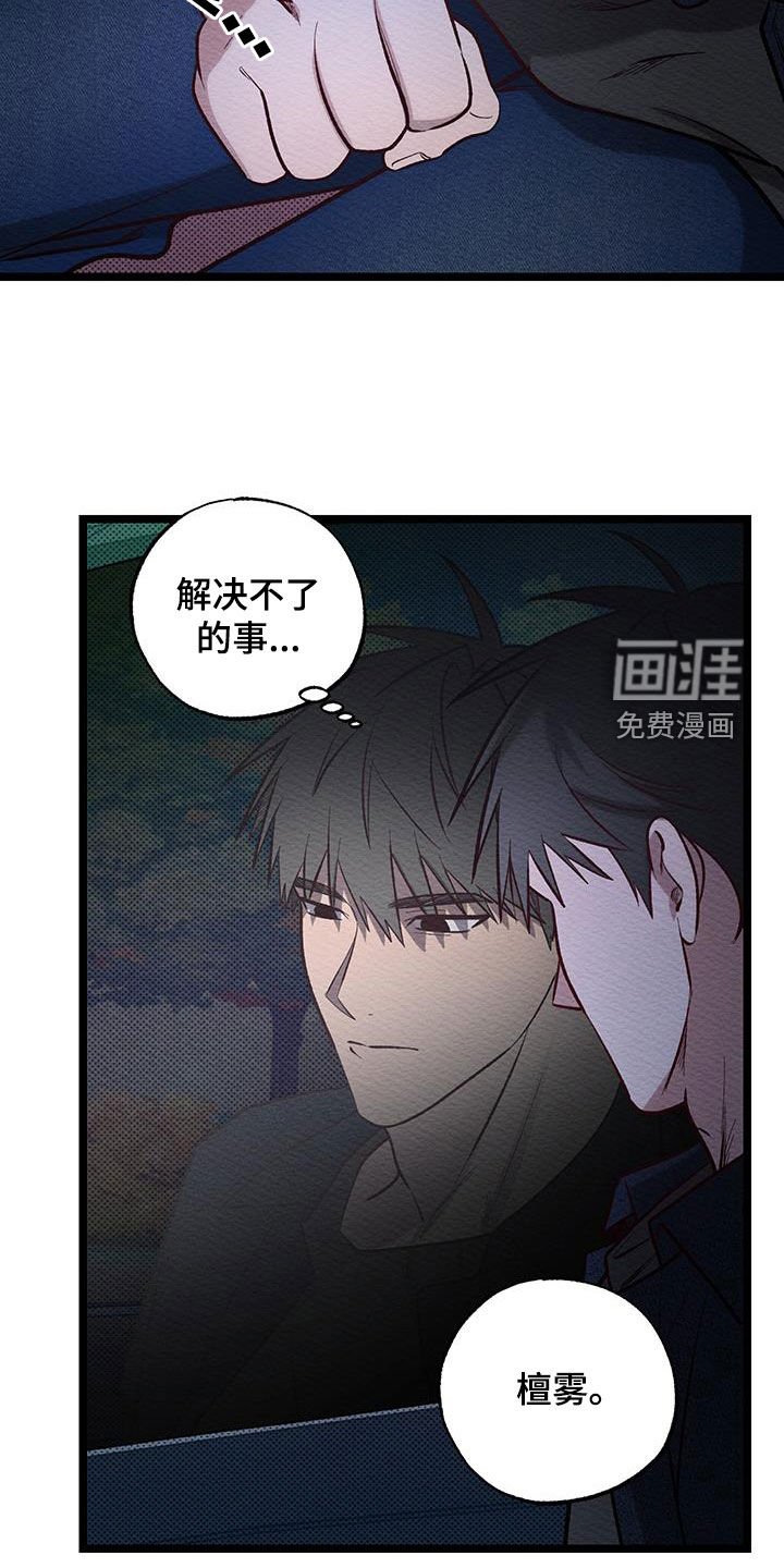 第17章：没放在心里