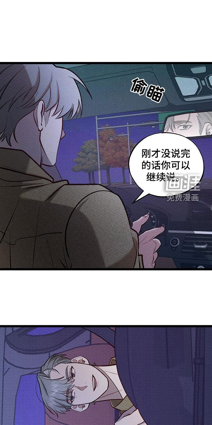 第17章：没放在心里