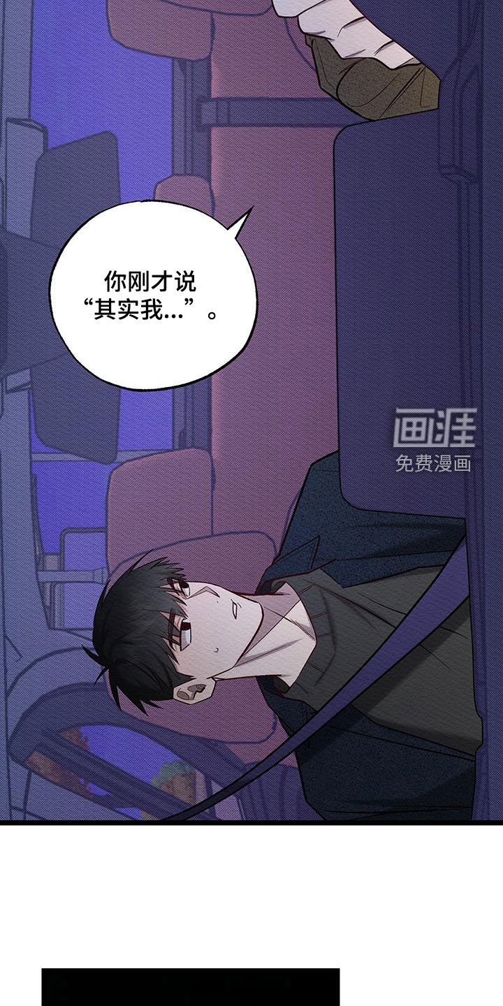 第17章：没放在心里