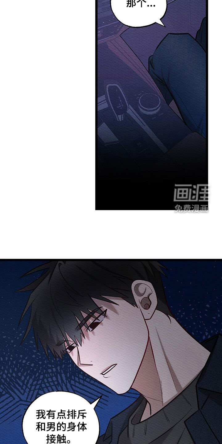 第17章：没放在心里