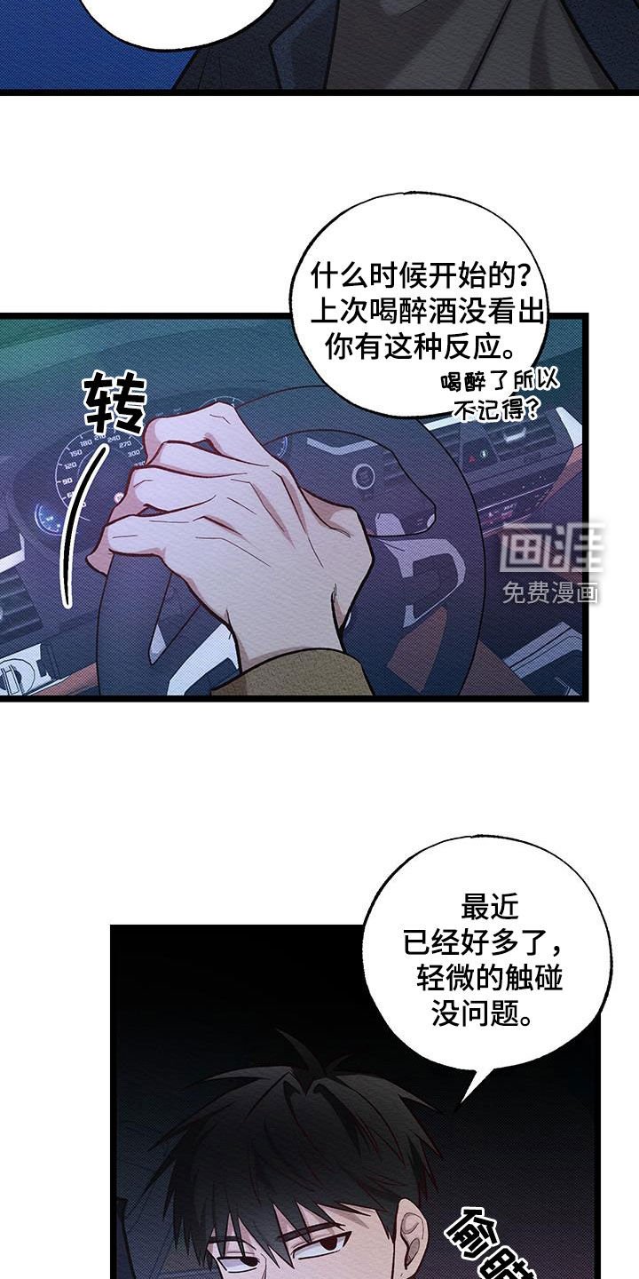第17章：没放在心里