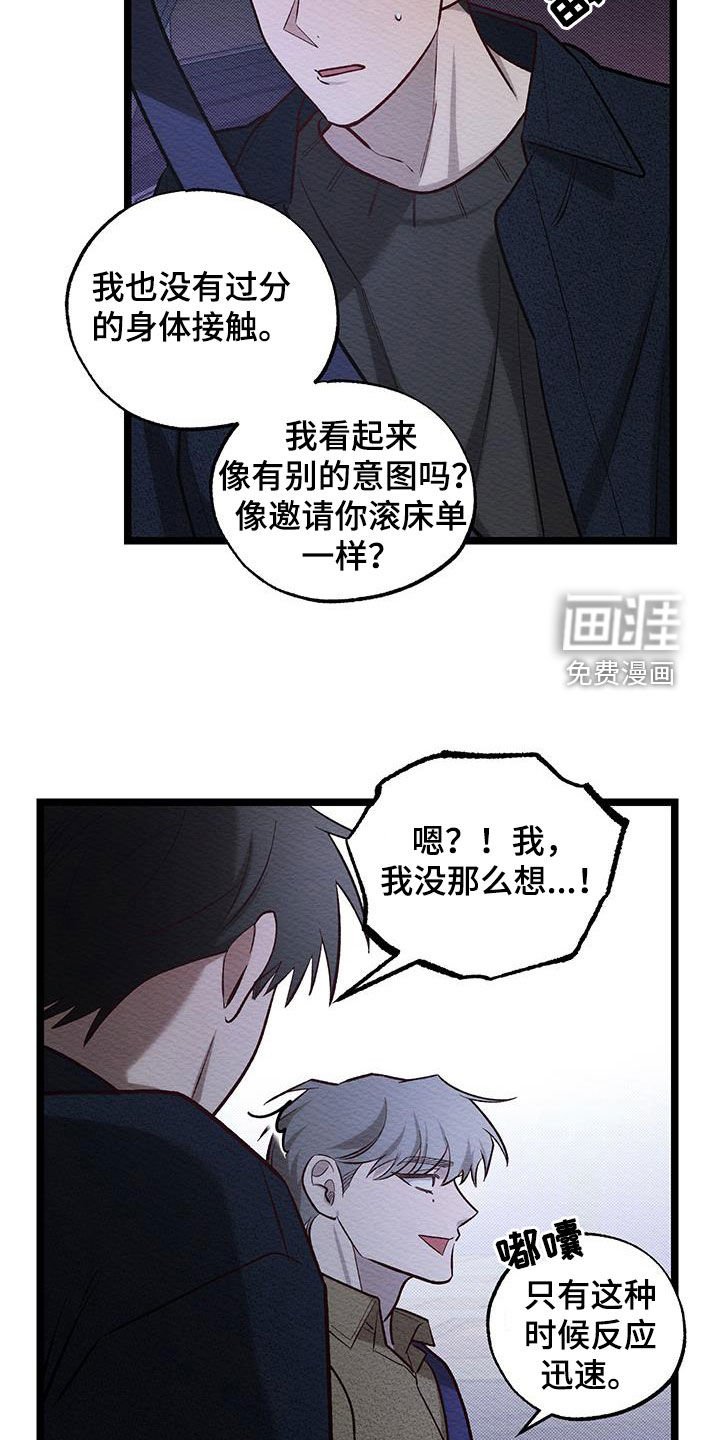 第17章：没放在心里