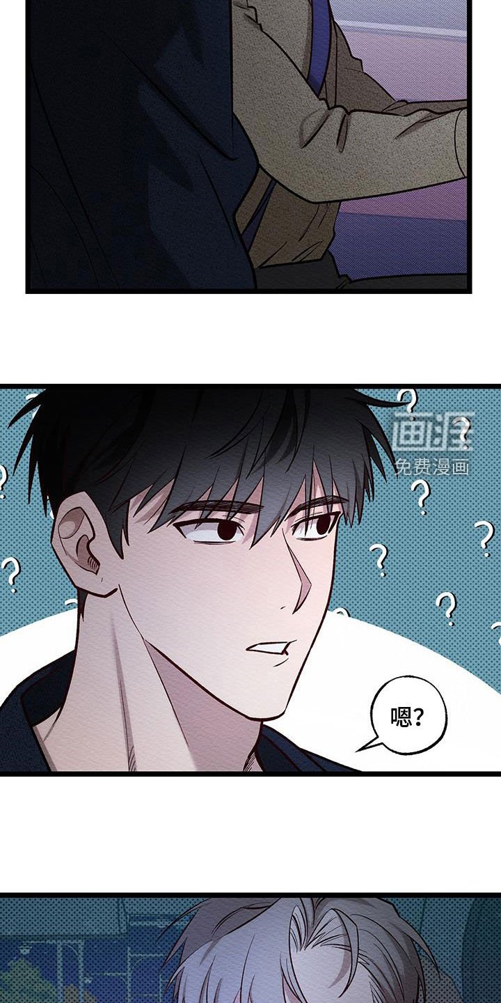 第17章：没放在心里