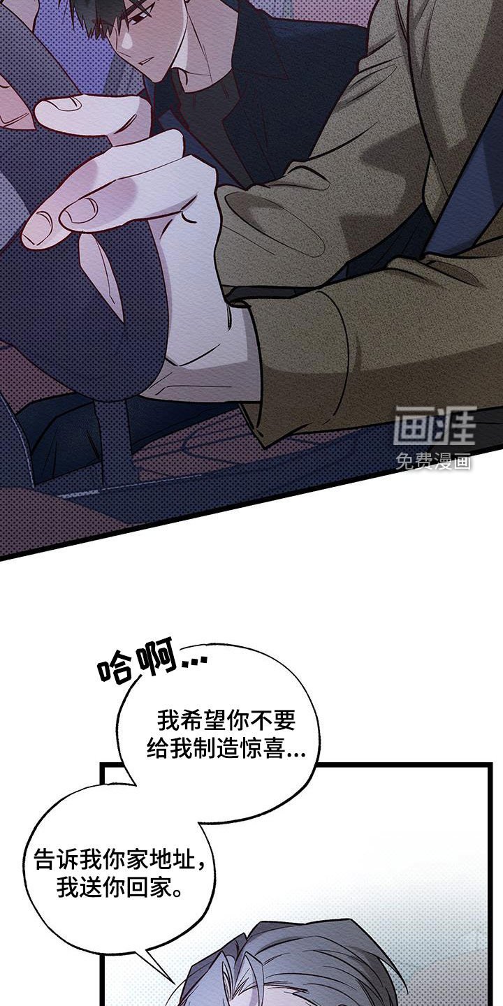 第17章：没放在心里