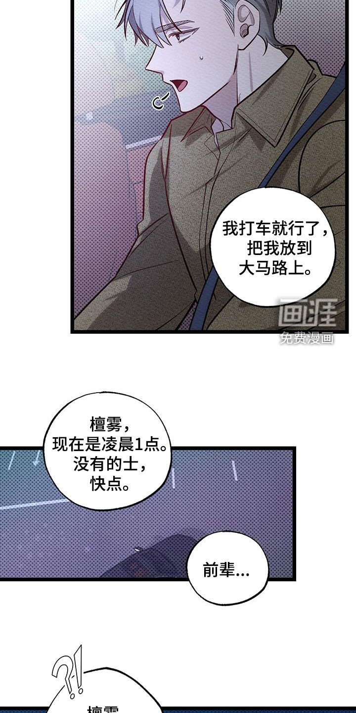第17章：没放在心里