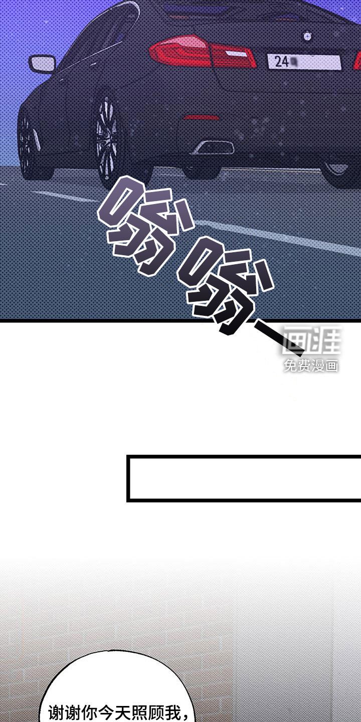 第17章：没放在心里