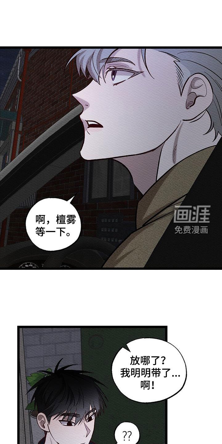 第17章：没放在心里