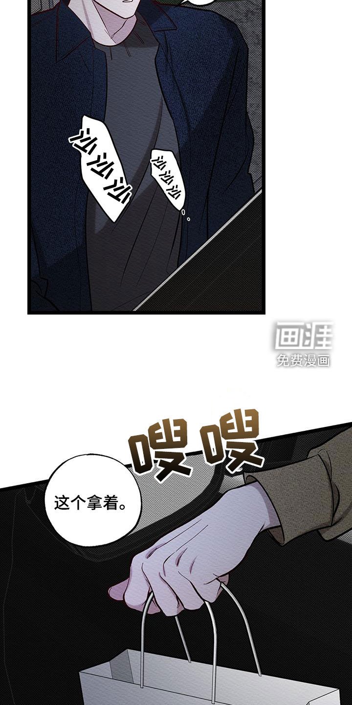 第17章：没放在心里