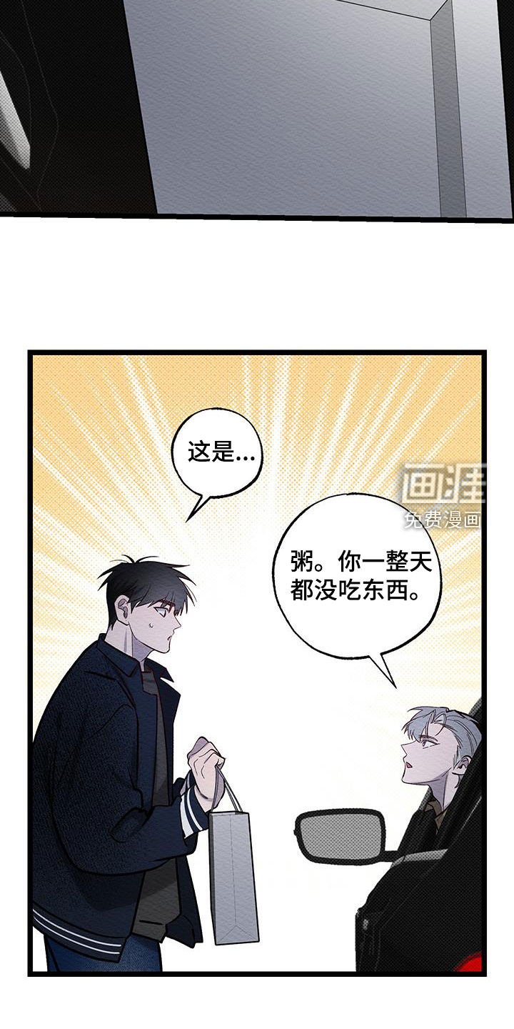 第17章：没放在心里