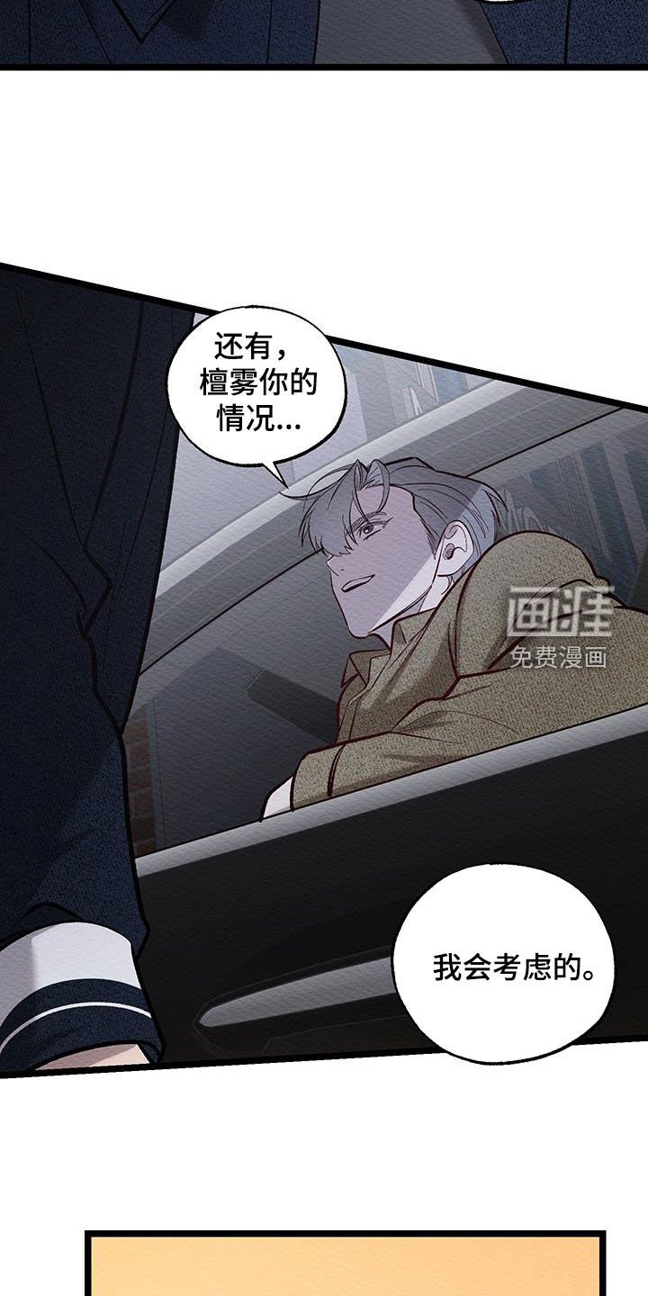 第17章：没放在心里