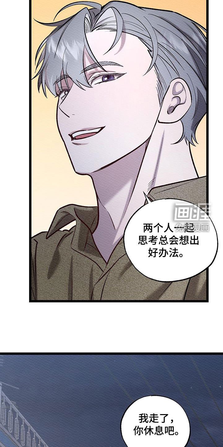 第17章：没放在心里