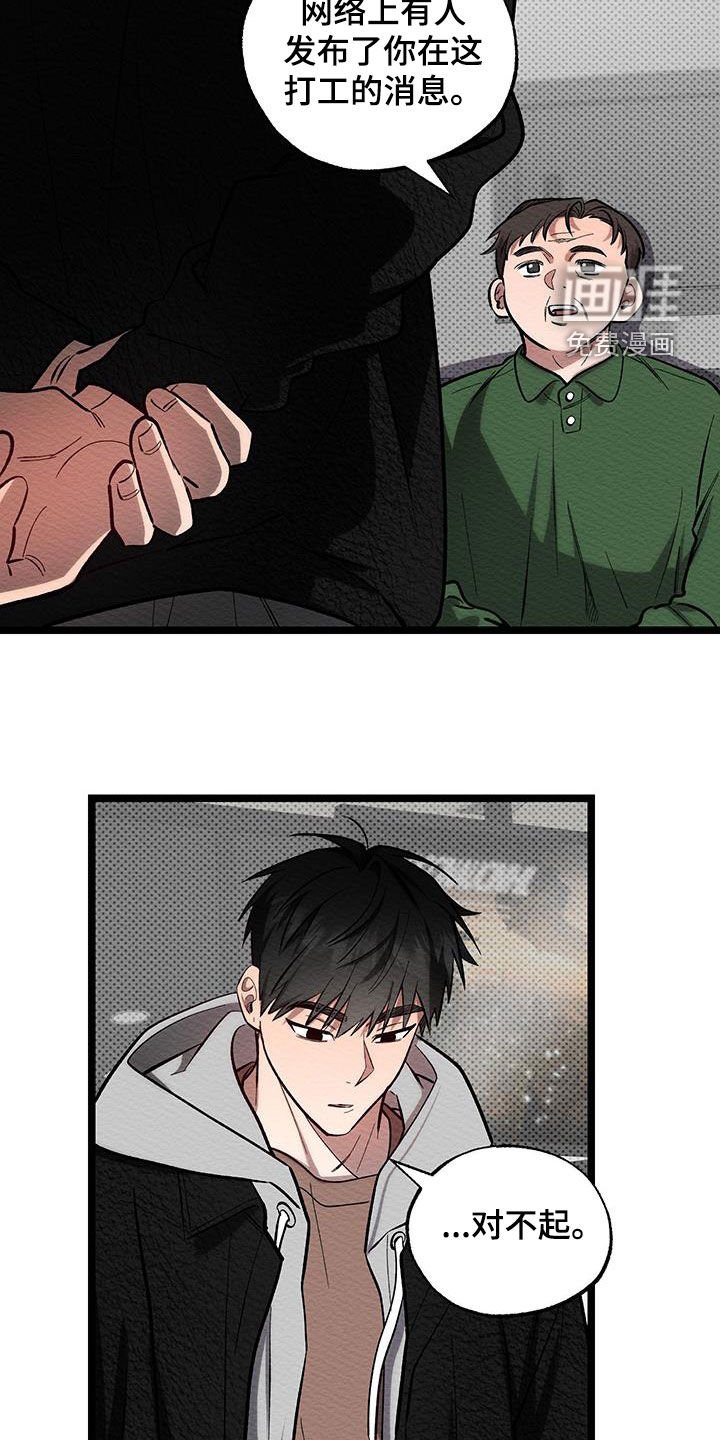 第18章：被辞退