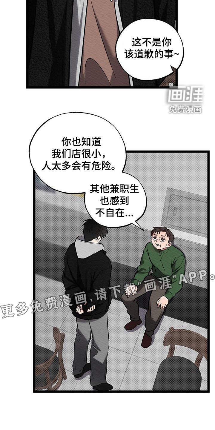 第18章：被辞退
