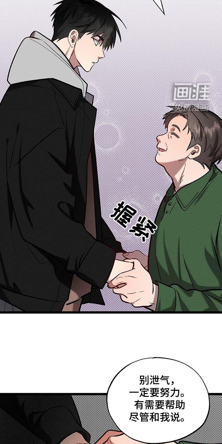第18章：被辞退