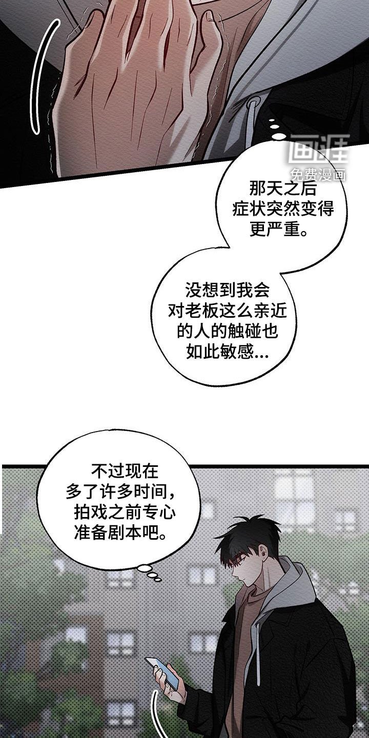 第18章：被辞退