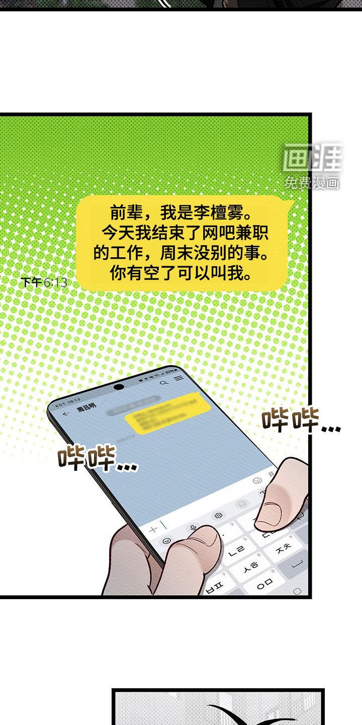 第18章：被辞退