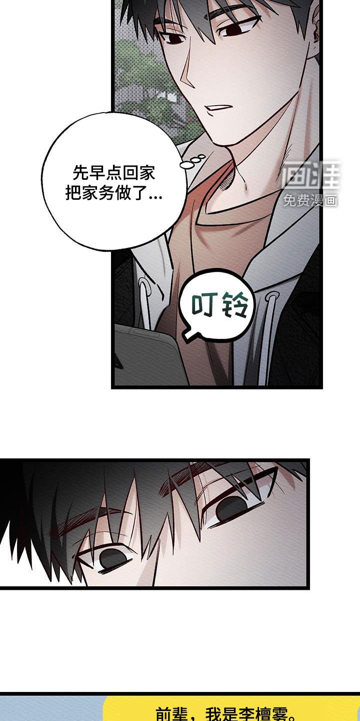 第18章：被辞退