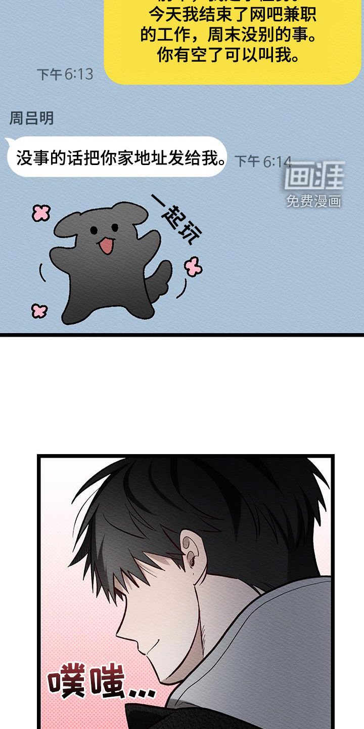 第18章：被辞退