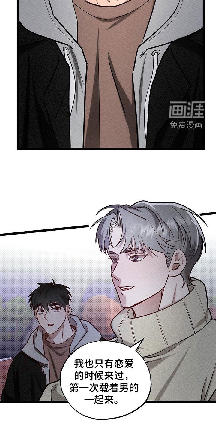 第18章：被辞退
