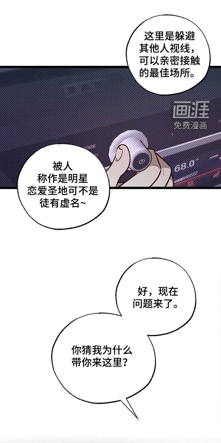 第18章：被辞退