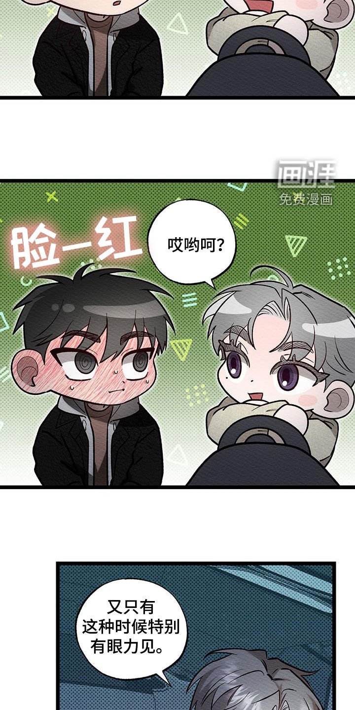 第18章：被辞退