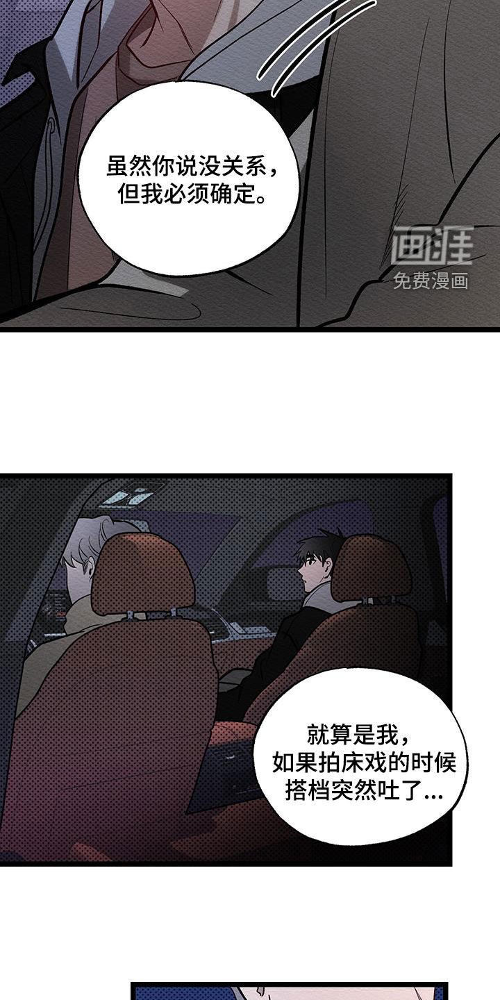 第18章：被辞退