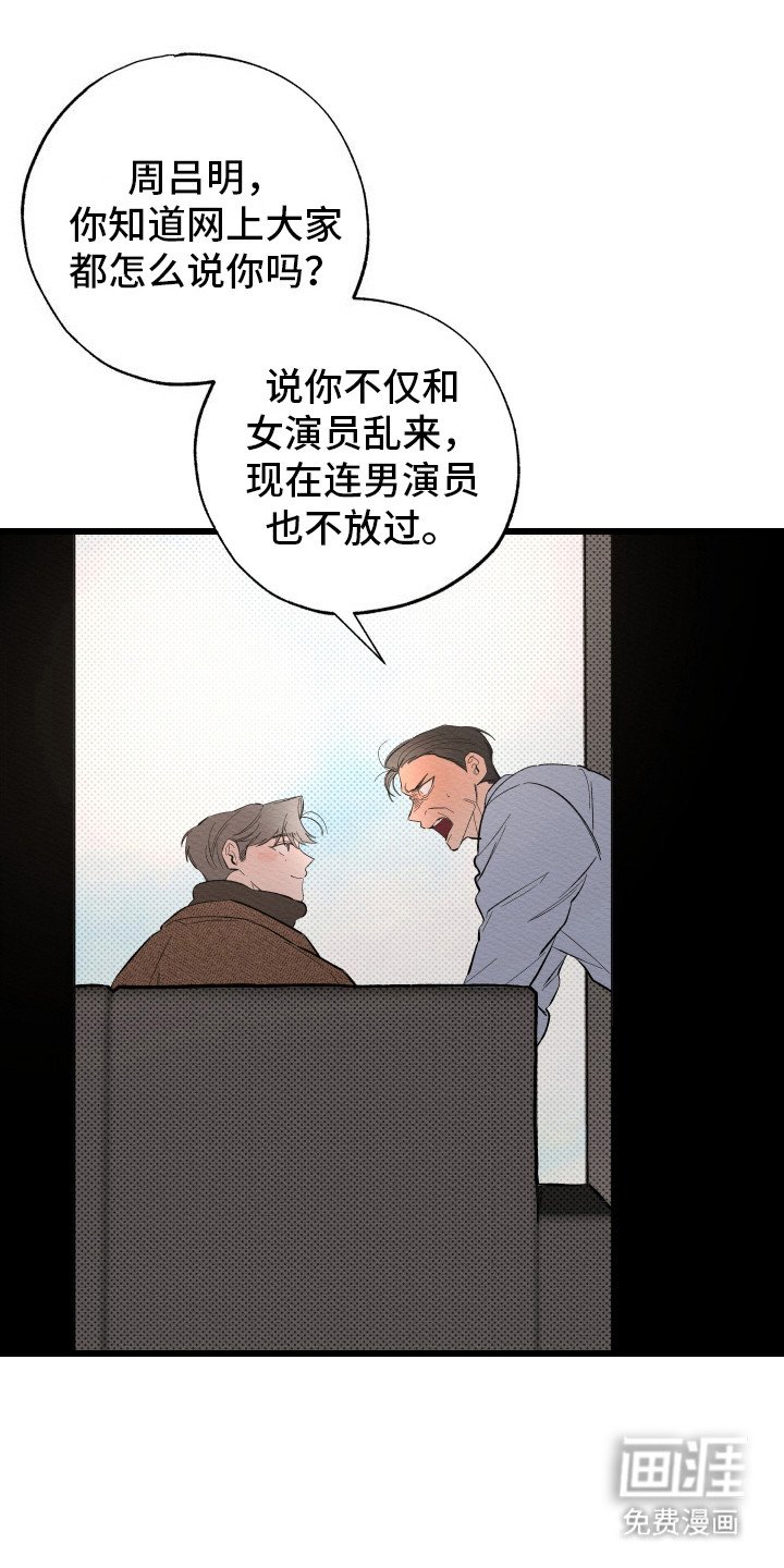 第2章：新人