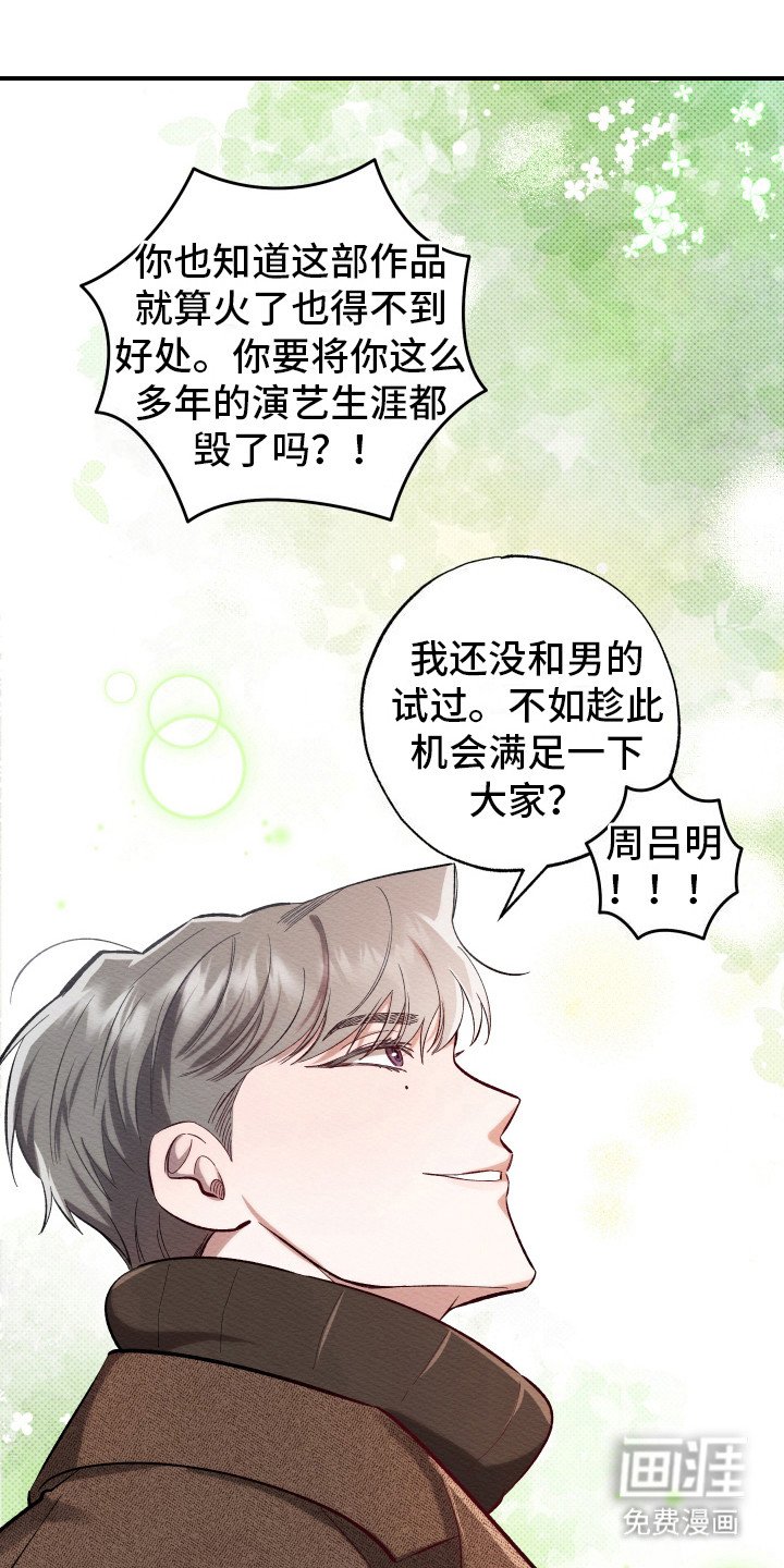 第2章：新人
