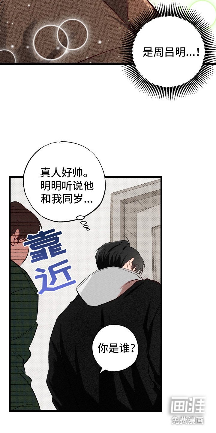 第2章：新人