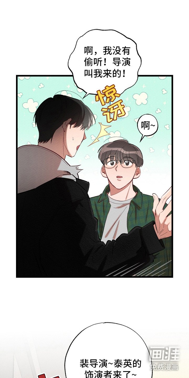 第2章：新人