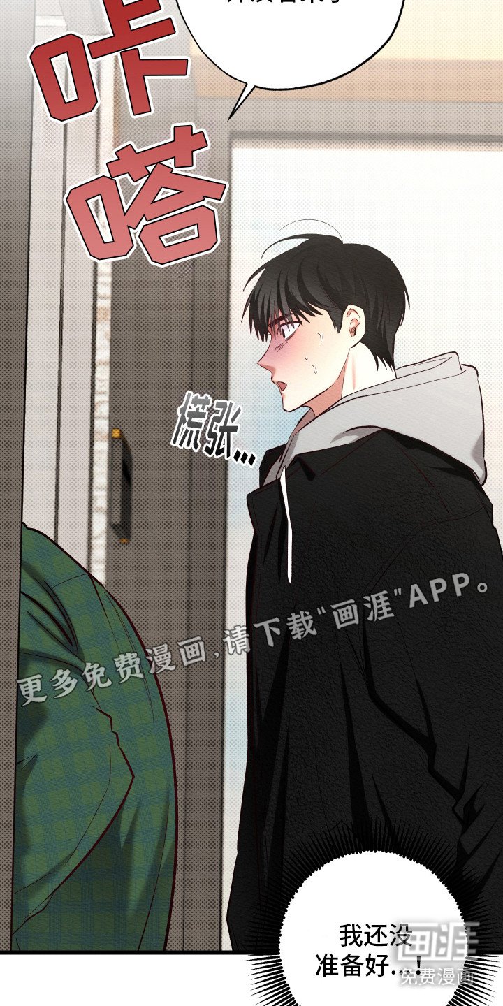 第2章：新人