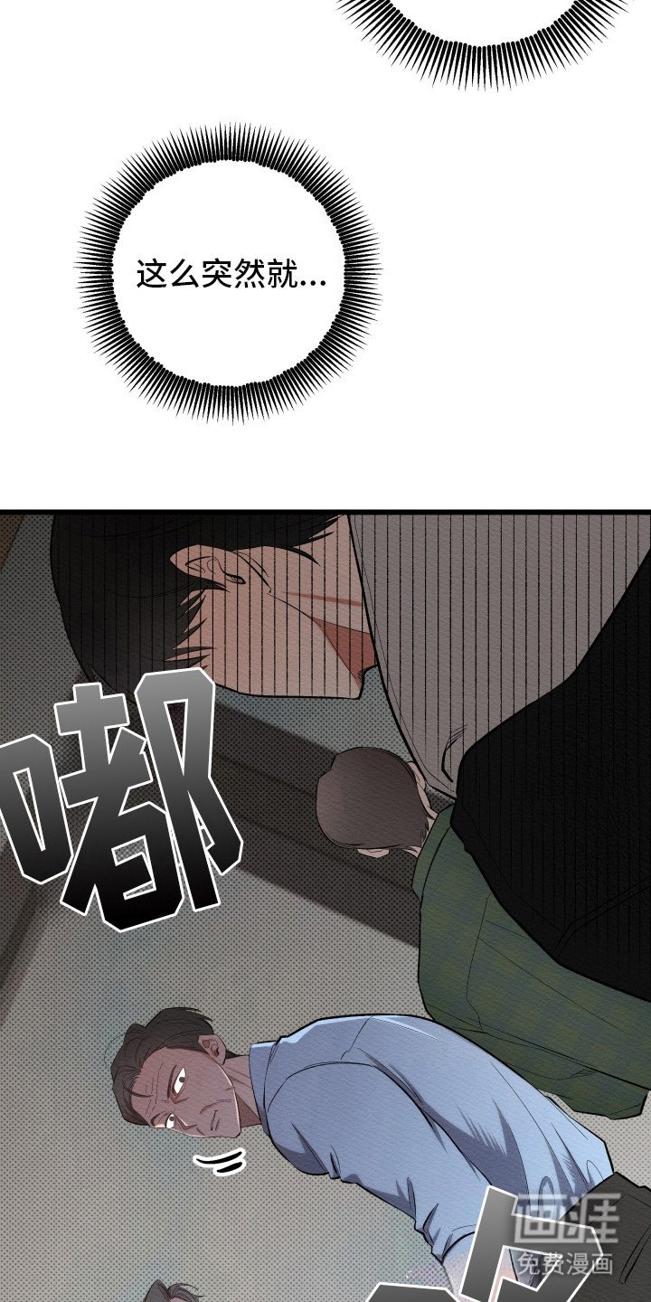 第2章：新人