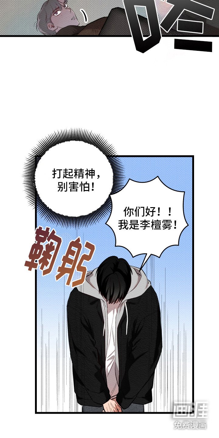 第2章：新人