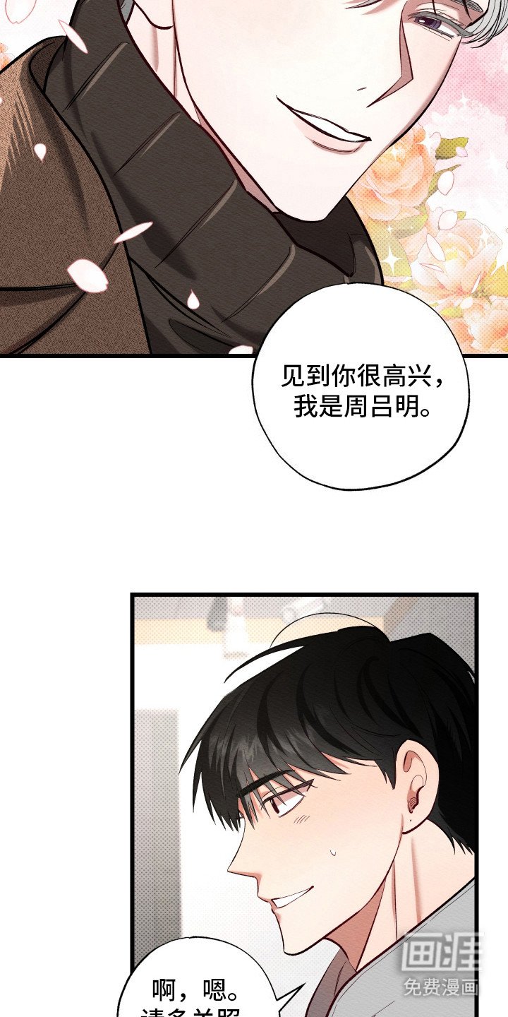第2章：新人