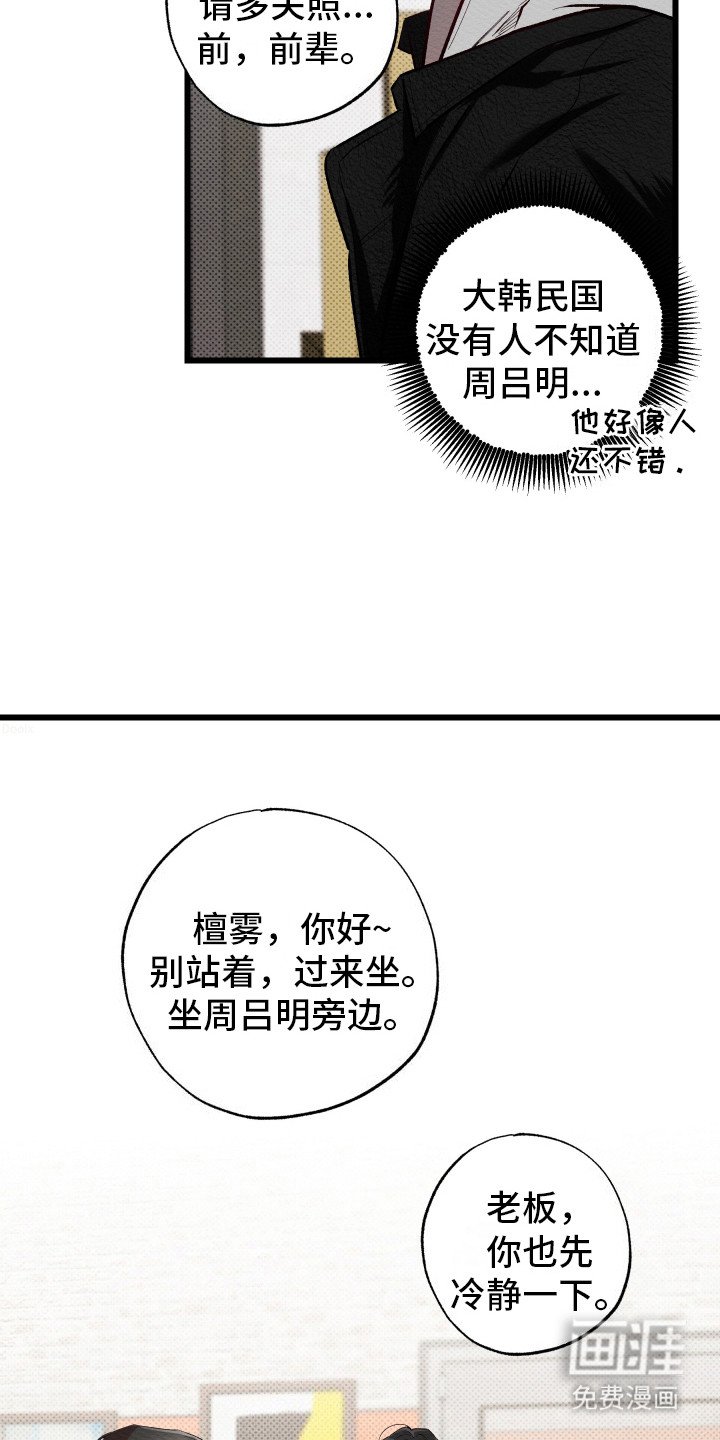 第2章：新人