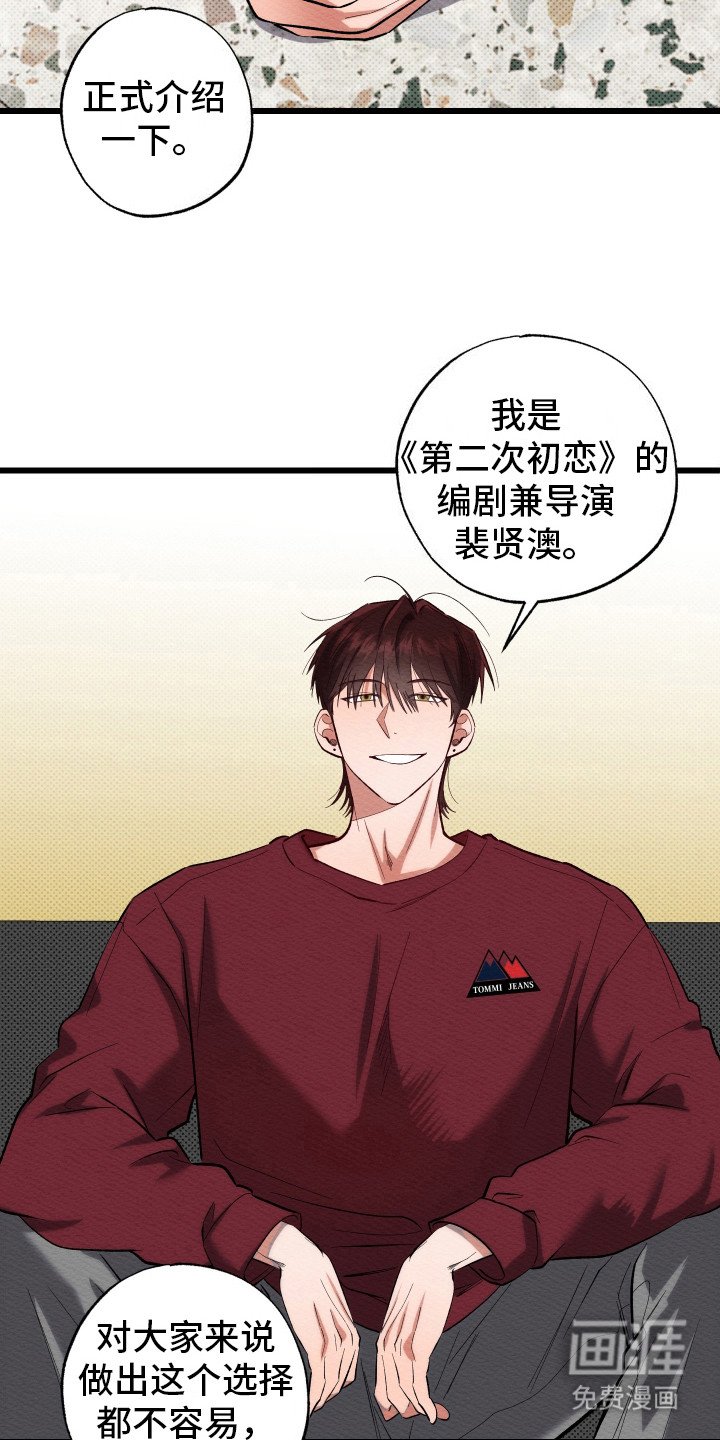 第2章：新人