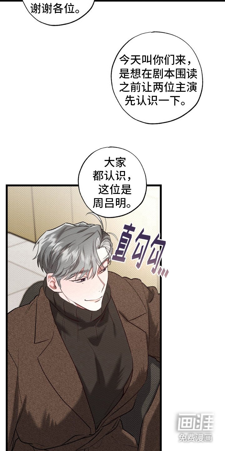 第2章：新人