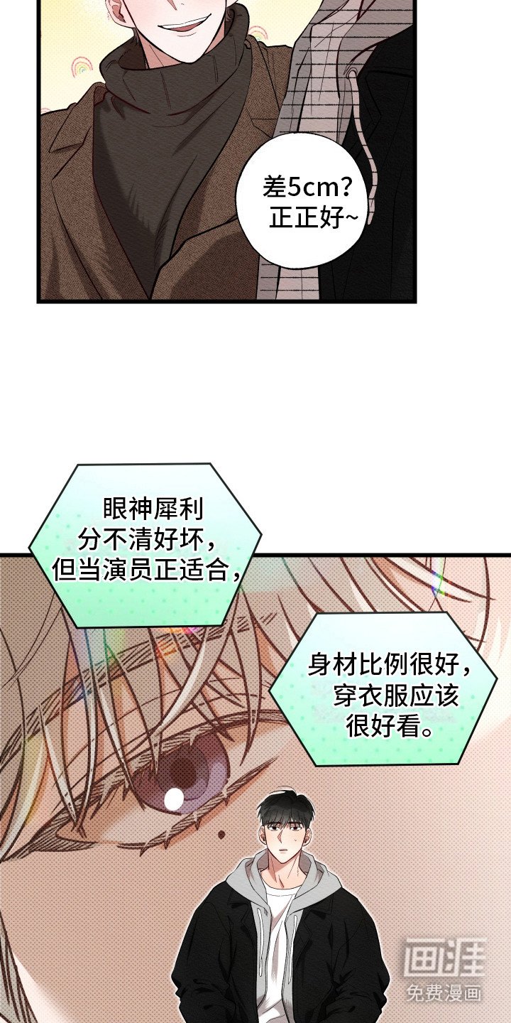 第2章：新人