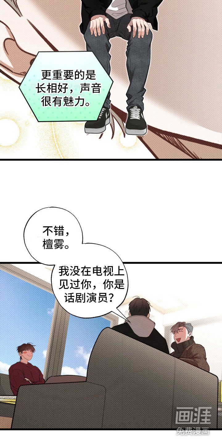 第2章：新人