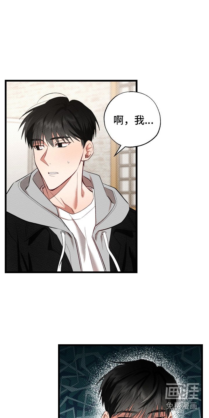 第2章：新人