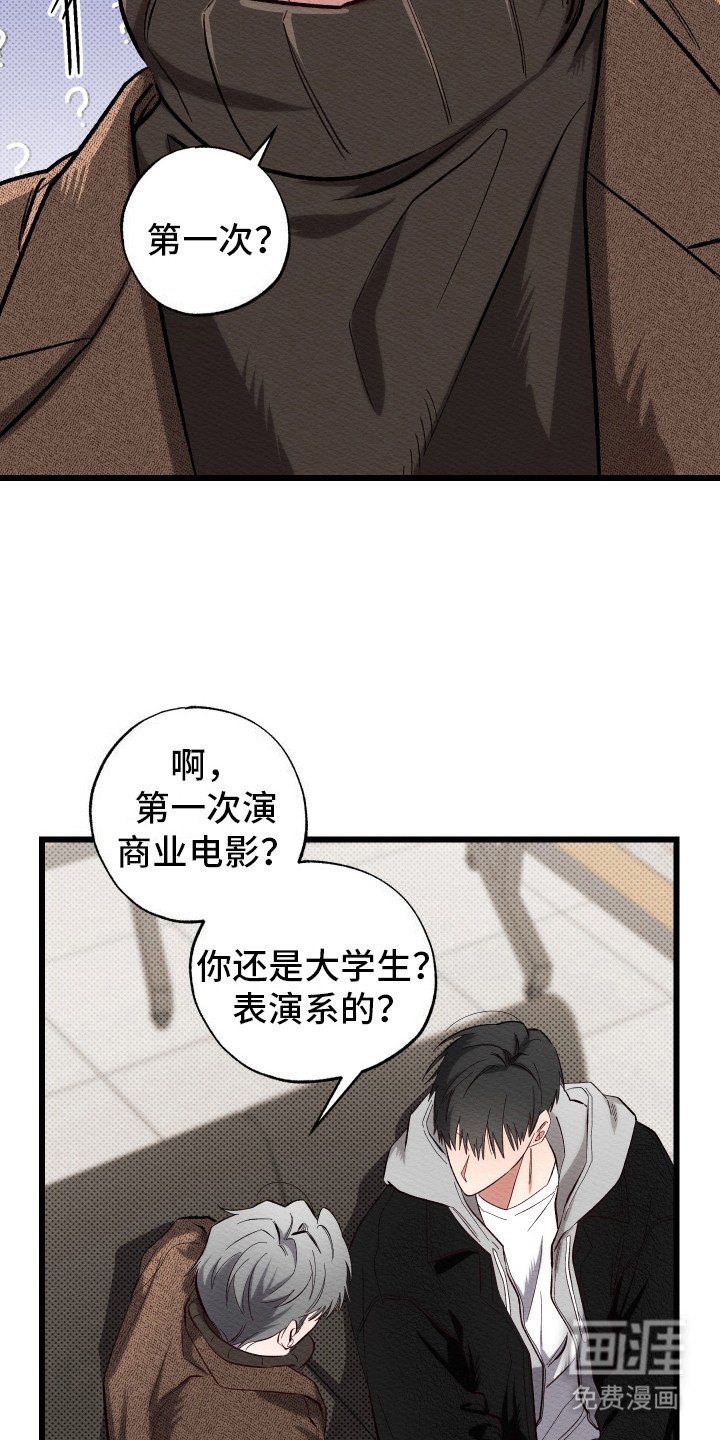 第2章：新人